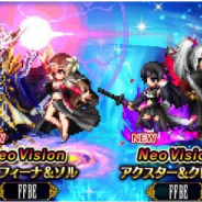 スクエニ、『FFBE』で5周年記念ユニット第2弾「魔人フィーナ&ソル」「アクスター&クレオメ」登場!