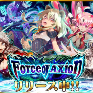タカラトミー、『WAR OF BRAINS Re:Boot』で第5弾拡張パック「Force of Axion(フォースオブアクシオン)」を配信開始!