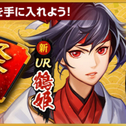 コーエーテクモ、『大航海時代Ⅴ』で「東洋祭URスカウト」開催! 新ストーリーを追加するアプデ「太平洋の波濤を越えて」を実施