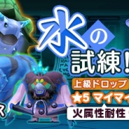 ジニアス・ソノリティ、『New 電波人間のRPG』でイベントステージ「水の試練」や「レイニーガチャ」を6月21日より開催