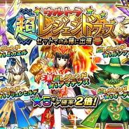 セガゲームス、『モンスターギア バースト』で「ウルトラ超レジェンドフェス」を開催 新たな超レジェンドギアを含めた全ての超レジェンドが登場!