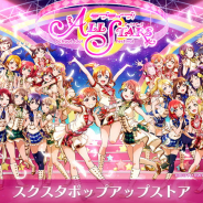 ブシロード、『ラブライブ!スクスタ』のリリースを記念したポップアップストアを1月22日より開催!