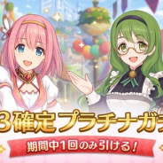 Cygames、『プリンセスコネクト!Re:Dive』で★3確定プラチナガチャを開催 1日1回480円でジュエル500個の購入が可能に