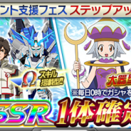 バンナム、『スーパーロボット大戦X-Ω』がApp Store売上ランキングでトップ30に復帰 期間限定での「ケロロ軍曹」の参戦で