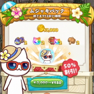 ふんどしパレード、『マジンマンション』で新ストーリー&お部屋追加! 夏っぽいアイコンを含むムジャキパック登場