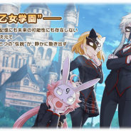 アニプレックス、『マギレコ』で「仮面生徒会の逆襲~魔法少女たると☆マギカ(聖乙女学園編)~」を開始! コラボ育成応援パックも登場!