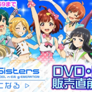 Donuts、『Tokyo7th シスターズ』でCM撮影に挑む「Le☆S☆Ca」の新カードが登場! DVD/Blu-ray発売を記念したログインボーナスも