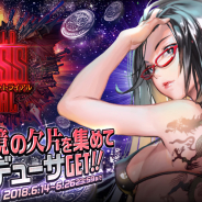 ステアーズ、『デスティニーチャイルド』で「ワールドボス・トライアル」を開催!★5確定召喚チケット等が手に入る「モナのワクワクレベルアップボーナス」も