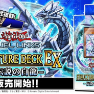 KONAMI、『遊戯王 デュエルリンクス』で第2弾ストラクチャーEX「伝説の白龍」を販売開始!