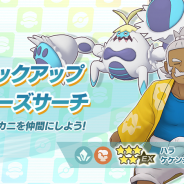 ポケモンとDeNA、『ポケモンマスターズ EX』で★5バディーズにアローラ地方から 「ハラ」「ロイヤルマスク」が登場!