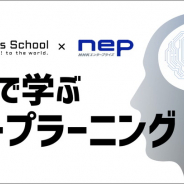 CA Tech Kids、親子向け人工知能(AI)ワークショップ「親子で学ぶディープラーニング」を3月14日、15日に開催
