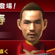 セガゲームス、『サカつく RTW』でレジェンド中田英寿氏が★5選手として参戦! イタリア名門を優勝に導いた伝説のミドルシュートも実装