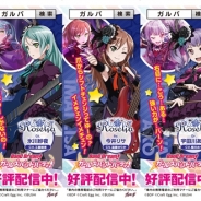ブシロード、『バンドリ! ガールズバンドパーティ!』のラッピング車両や交通広告を首都圏で展開!