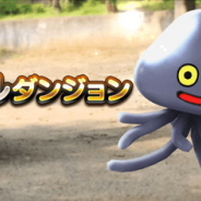 スクエニ、『ドラゴンクエストウォーク』で「週末メタルダンジョン」を開始!