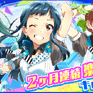 Donuts、『Tokyo 7thシスターズ』で「777☆SISTERS 2ヶ月連続楽曲リリースキャンペーン」第2弾を開催!