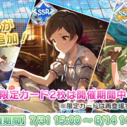 バンナム、『ミリシタ』でプラチナガシャ「ミリオン航海記ガシャ」を開始 SSR「島原エレナ」「北沢志保」が新登場!