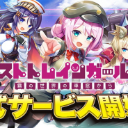 EXNOAとKMS、大型新作 『ミストトレインガールズ~霧の世界の車窓から~』の正式サービスを開始!