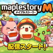 ネクソン、本日正式サービス開始の『メイプルストーリーM』がiOSの無料ゲームAppランキングで1位を獲得!