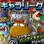 アソビズム、『城とドラゴン』で「キャラリーグ」を開催 期間限定で「秘境の地図」が手に入る「福袋タマゴ(4周年)」を無料販売