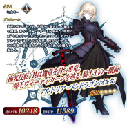 TYPE-MOON/FGO PROJECT、『Fate/Grand Order』で「新宿ピックアップ2召喚」を本日より開催 2体のオルタ・サーヴァントをピックアップ