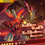 任天堂とCygames、『ドラガリアロスト』で4月24日15時より「ドラガリアフェス」を開催予定　「マーズ(ドラフェスVer.)」が登場！