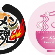 サミーネットワークス、『ラーメン魂』が「ラーメン女子博」とのコラボが決定