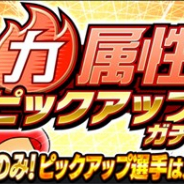 KLab、『キャプテン翼 ~たたかえドリームチーム~』で「力属性ピックアップガチャ」を24日16時より開催 【SSR】ラーソンが限定選手として登場