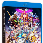ミクシィ、『モンスターストライク THE MOVIE ルシファー 絶望の夜明け』Blu-ray&DVDを5月28日に発売