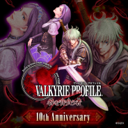 『ヴァルキリーアナトミア ‐ジ・オリジン‐』で『VP 咎』発売10周年記念CPを11月5日より開催! 4週間に渡り毎週月曜に「武器生成チケット:11連」プレゼント