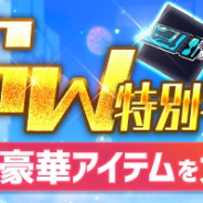 スクエニとAiming、『ゲシュタルト・オーディン』でGW特別キャンペーン実施