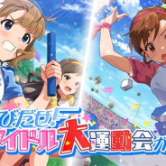 バンナム、『ミリシタ』がAppStore売り上げランキングで大幅ランクアップ 現在「アイドル大運動会ガシャ」を実施中