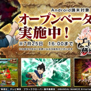 バンナム、『ブラッククローバー 夢幻の騎士団』でAndroid端末を対象にしたオープンベータテストを本日より開始 ストーリー第3章までプレイ可能