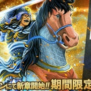 gloops、『大戦乱!!三国志バトル』で漫画家宮下英樹氏の人気漫画「センゴク」とのコラボを実施 コラボによるキャラクターカードを配信