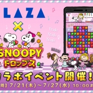 カプコン・モバイル、 『スヌーピードロップス』で期間限定イベント「PLAZAダンスパーティ」を開催