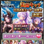 セガ、『反逆のシエルアーク』100万DL突破記念で総額100万相当の賞品があたるキャンペーン