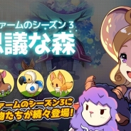 Com2uS、『タイニーファーム:シーズン3』の大型アップデートを実施 5番目のマップとなる不思議な森「シークレットヴァリー」を実装