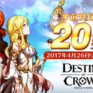 ゲームヴィルジャパン、『デスティニーオブクラウン』の正式配信日を4月26日に決定! 事前登録者数は20万人を突破