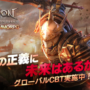 GAMEVIL COM2US Japan、今夏配信予定の本格RvR MMORPG『タリオンザドラゴンブラッド』のCβTを開始!
