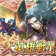 任天堂、『ファイアーエムブレム ヒーローズ』で大英雄戦「月長石 ヴァルター」が本日16時よりスペシャルマップに登場!