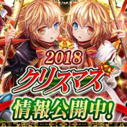 サムザップ、『戦国炎舞 -KIZNA-』でクリスマス記念のゲーム内イベントほか各種キャンペーンを開催! 全ガチャ初回無料キャンペーンなど
