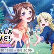 ブシロードとCraft Egg、『ガルパ』でミッションライブイベント「VIVA LA LIVE!」を開始 延期されたリアルライブをイメージしたストーリーが展開