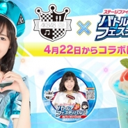 ポケラボ、開発中の新作『AKB48ステージファイター2 バトルフェスティバル』がAKB48 CAFE&SHOPSと4月22日からコラボを実施