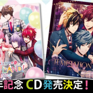 ボルテージ、『アニドルカラーズ』の配信1周年を記念して記念曲と撮りおろしボイスドラマを収録した1周年記念CDの12月21日発売が決定!