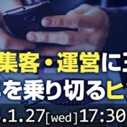 D2C R、セミナー「ゲームの集客・運営に王道なし!2016年を乗り切るヒントとは?」を1月27日に開催 アンビション、サイバード、ボルテージが登壇