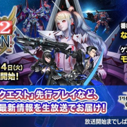 セガゲームス、『ファンタシースターオンライン2』公式生放送を3月24日に実施! 4月アップデートや今後のロードマップを公開