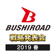 ブシロード、「TCG戦略発表会2019春」を2月5日14時30分より開催 19年にリリース延期となった『ヴァンガードZERO』の最新情報も