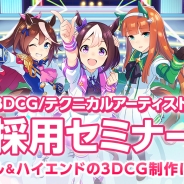 【求人情報】ジョブボード(2/24)…Cygames、リベル・エンタテインメント、バンダイナムコエンターテインメント、エクストリーム、コロプラ