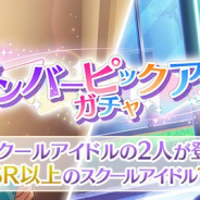 ブシロード、『スクスタ』で「上原歩夢」「黒澤ダイヤ」をピックアップしたガチャを明日15時より開催!