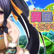 マーベラス、『ハイスクールDxD』でクエストイベント「異国の文化を学びます!」を開催
