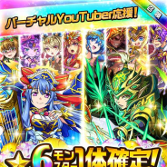 Studio Z、『エレメンタルストーリー』でバーチャルYouTuber募集キャンペーン参加者を応援する「無料20連召喚」を開催!
